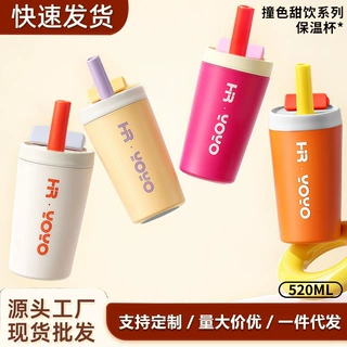 HR·YOYO高颜值便携新款吸管保温杯女生不锈钢咖啡杯车载吸管杯子