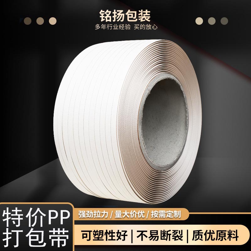 无锡现货PP打包带纤维打包带捆扎带pp打包带聚酯纤维打包带绳索带