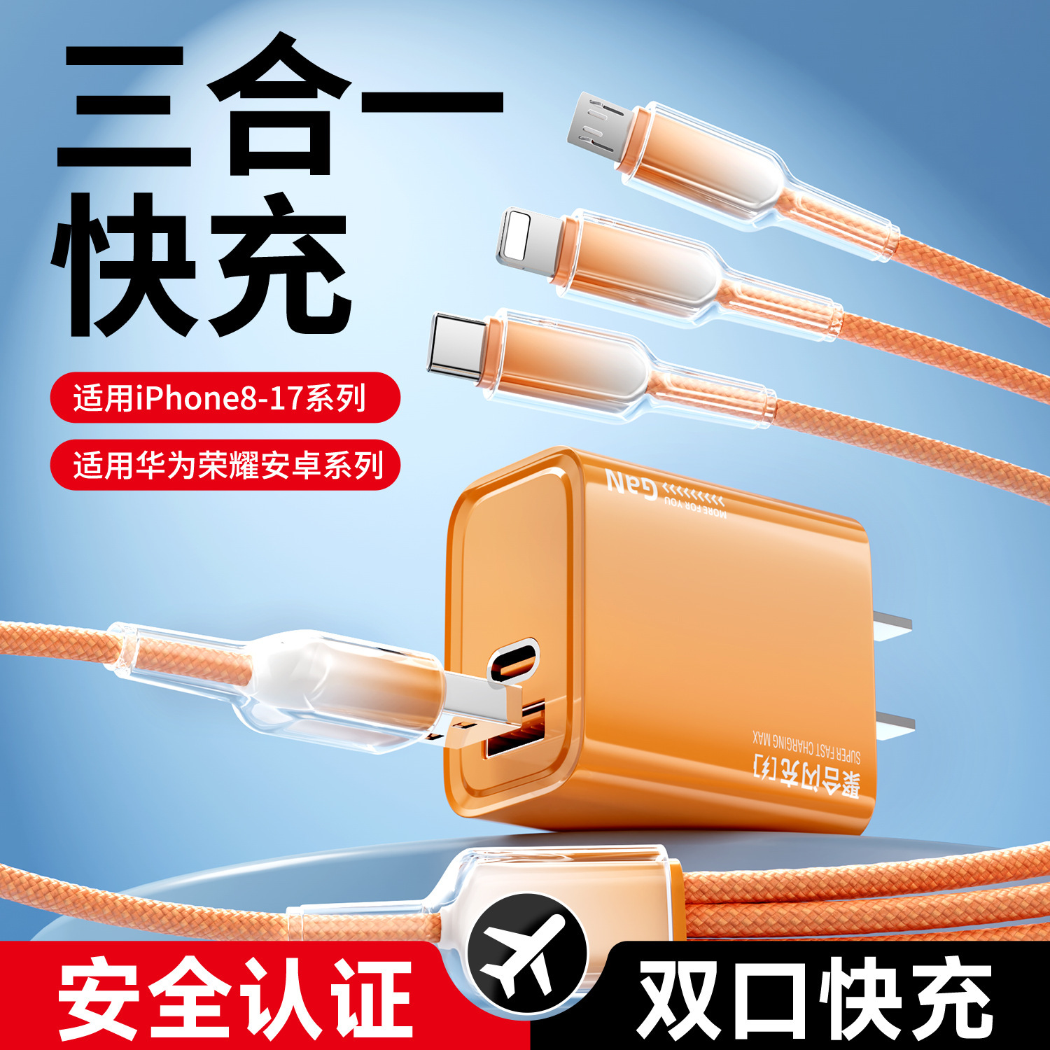 66W Super Fast Charging Head Suitable for Huawei Mobile Phone Charger Max Fast Charging Charging Head Wholesale 6A Data Cable Set
