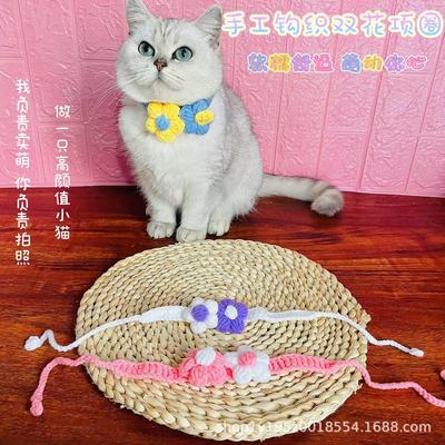 糖果色手工鈎織項圈軟萌花朵項圈可調節寵物圍脖貓狗用品