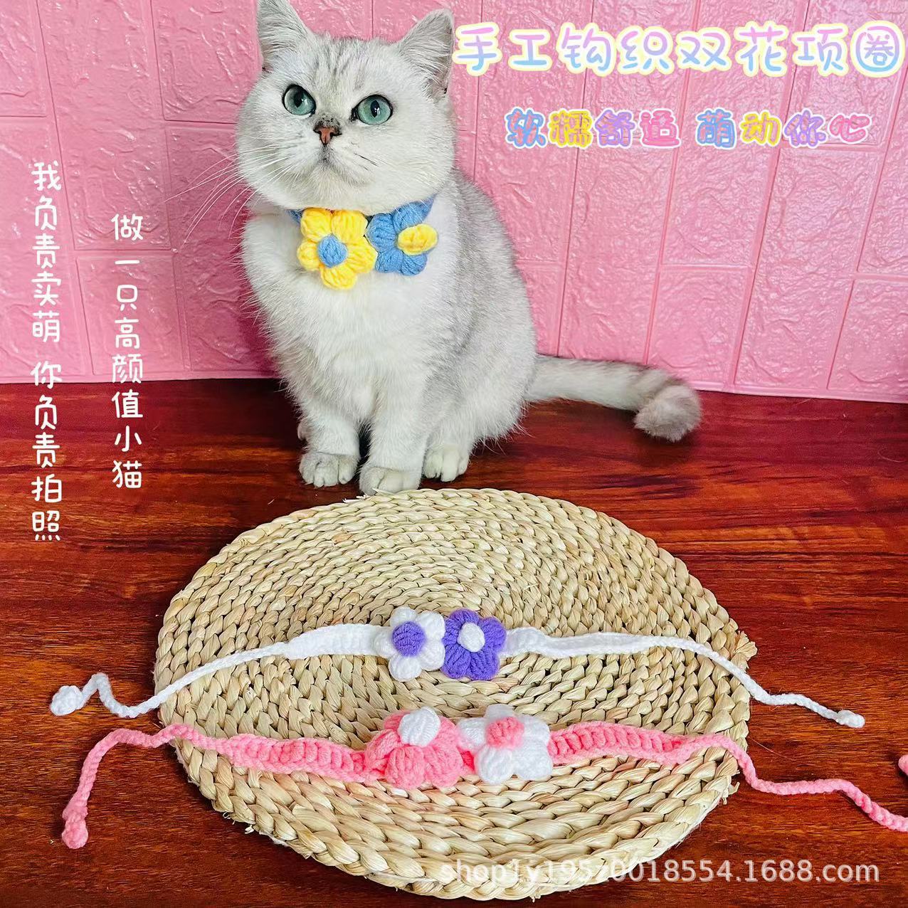 糖果色手工鈎織項圈軟萌花朵項圈可調節寵物圍脖貓狗用品