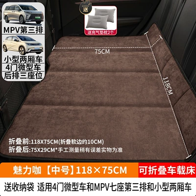 Pad, Foldable Car Travel Bed, Vehicle-mounted inflatable bed - charming-coffee-medium-size-11875cm-thick-chenille-velvet-2-inflatable-pillows-come-with-a-pump-a-storage-bag