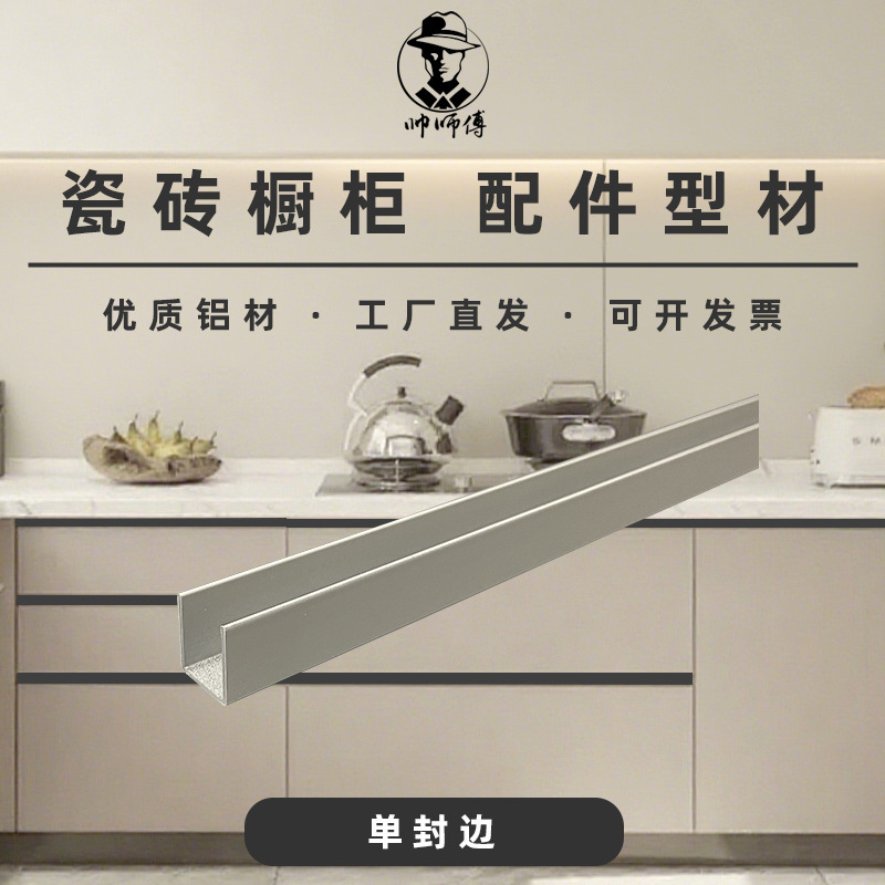 Aluminum Alloy White Single Slot Edge Trim for Stove Tile, Cabinet Profile Edge Banding, Thickened Version