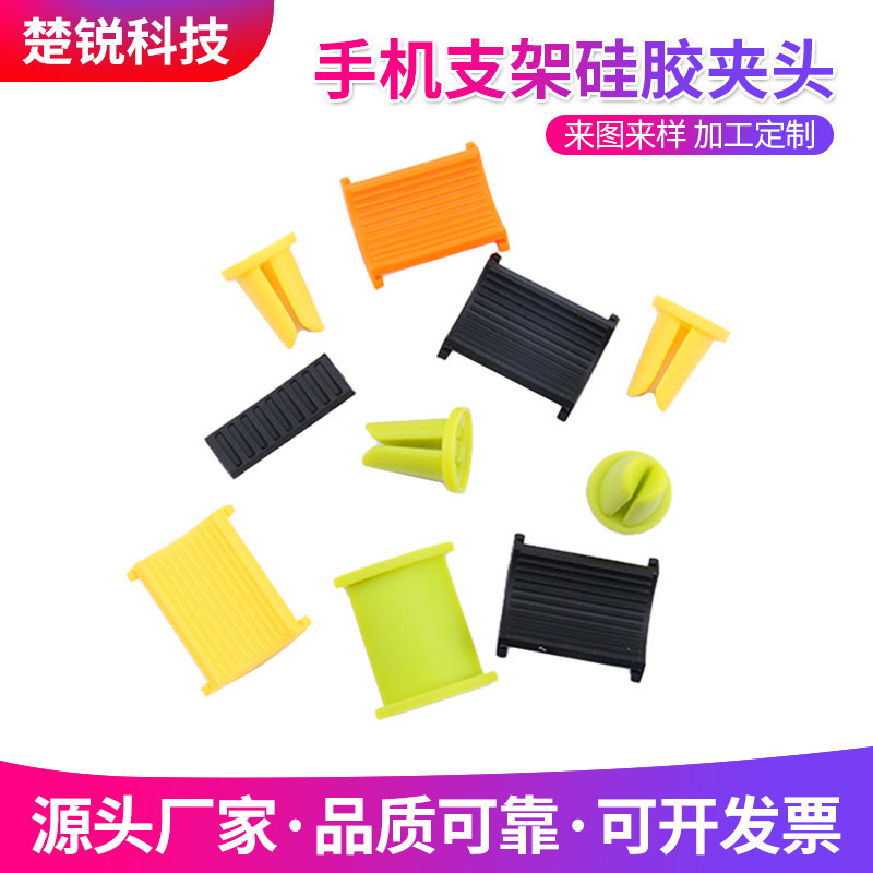 universal silicone non-slip phone holder