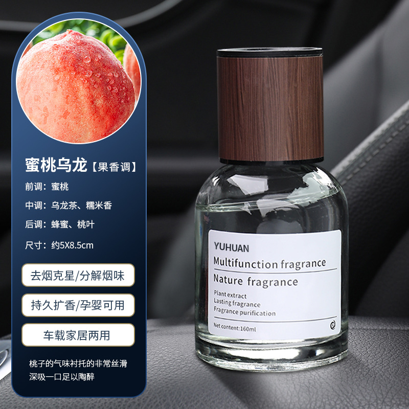 Little Time * Peach Oolong / Car home dual-use aromatherapy/factory direct sales