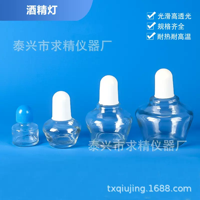 玻璃酒精灯学校化学实验酒精灯实验室瓷灯芯棉灯芯规格齐全