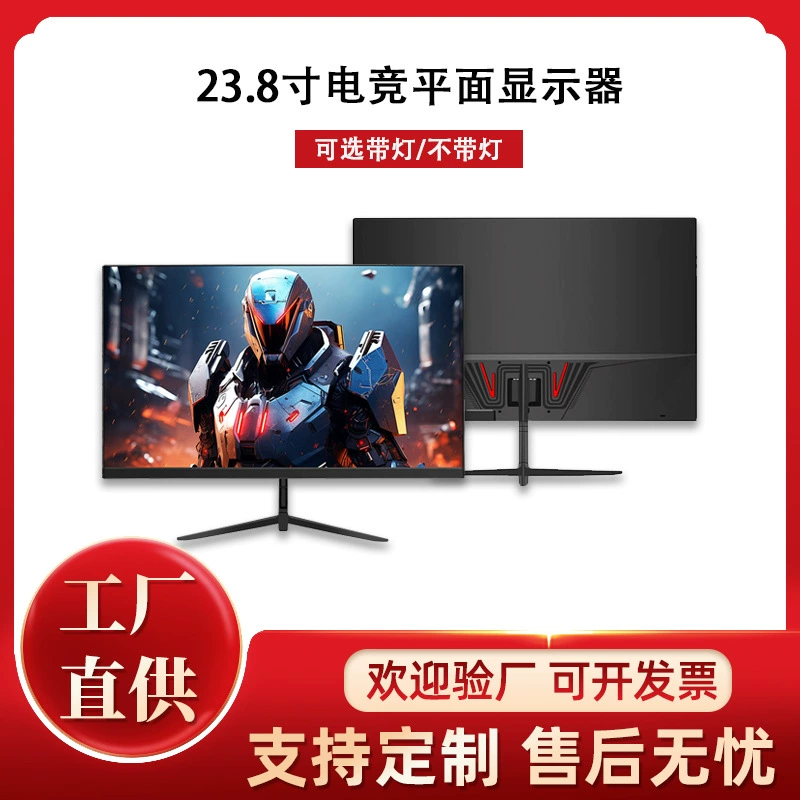Игровой LCD-дисплей, ноутбук, 23.8 дюйма, бизнес-версия, 75Гц, 165Гц