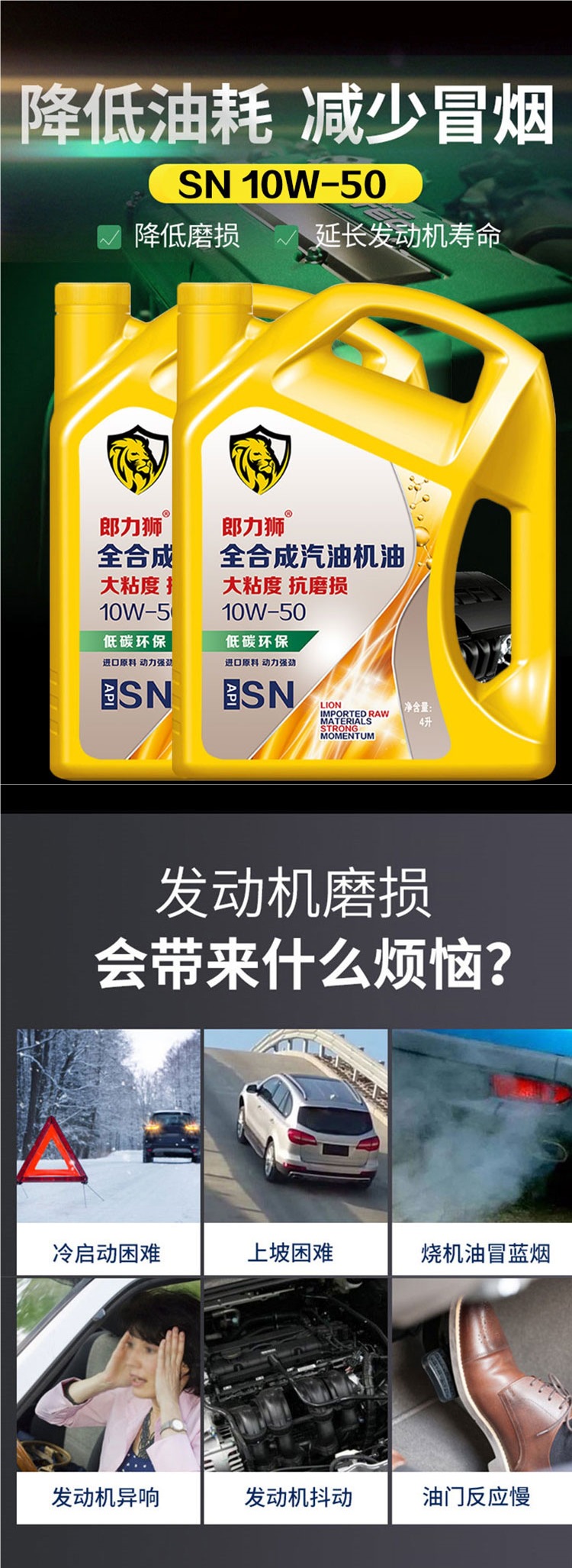 Fully Synthetic Engine Oil Sn10W50 High Viscosity Engine Oil Wear-Resistant Burning Engine Oil Old Car Lubricant Other Consultation Customer Service