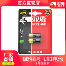 双鹿电池8号AM5高容量碱性激光笔情趣车载卡片LR1干电池1节价#