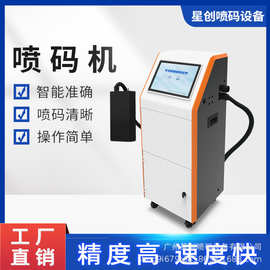 全自动流水线UV喷码机日期批号图案可变二维码条码印刷机打码机