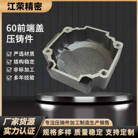 压铸铝件汽车零件配件大全铸铝外壳压铸配件五金定制铝合金铸件