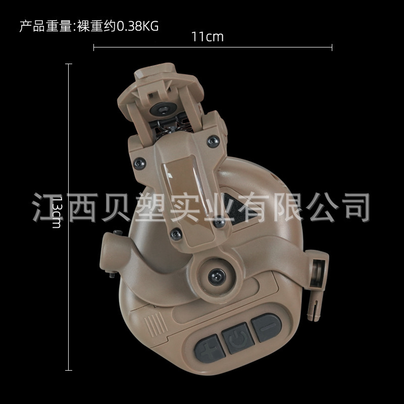 跨境战术耳机头盔版弯支架fast头盔耳机户外运动战术通讯耳机拾音|undefined