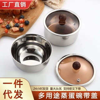 优质不锈钢蒸蛋碗带盖加厚食品级电饭煲蒸碗蒸饭碗隔水炖汤专用碗