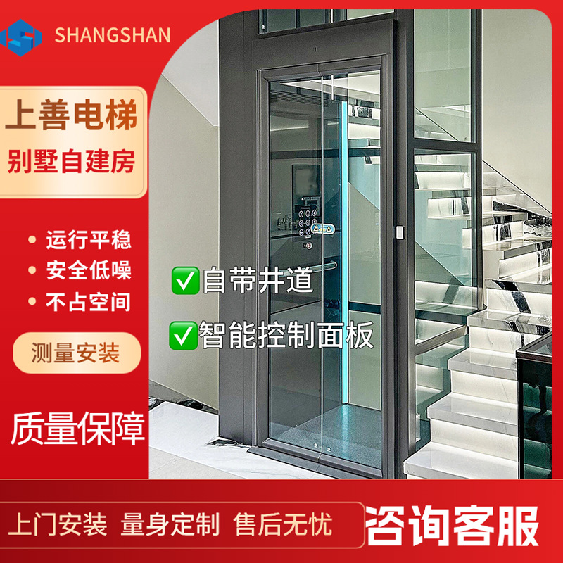 家用小型电梯室内外观光无底坑家用电梯智能一键操作升降私宅电梯
