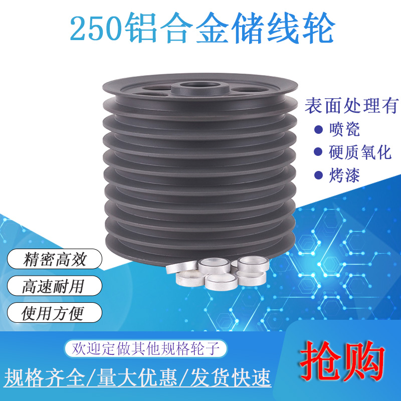 250押出机铝合金储线架轮导线轮挤出电线电缆机械过线轮喷瓷氧化