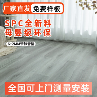 ����spcʯ�܏ͺϵذ��Լ���҃�8mm�o��|��ľ�y΢��ʯ��ů�ذ�
