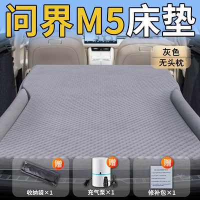 the Car, Camping Gear, Vehicle-mounted inflatable bed - aito-wenjie-m525-25-wenjie-exclusively-for-wenjie-m5-grayno-headrest-polka-dot-wing-style