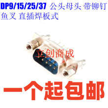 DP9/15/25/37 �p�� ���� ���� ���^ĸ�^ ���T��~�� ֱ�庸��ʽ