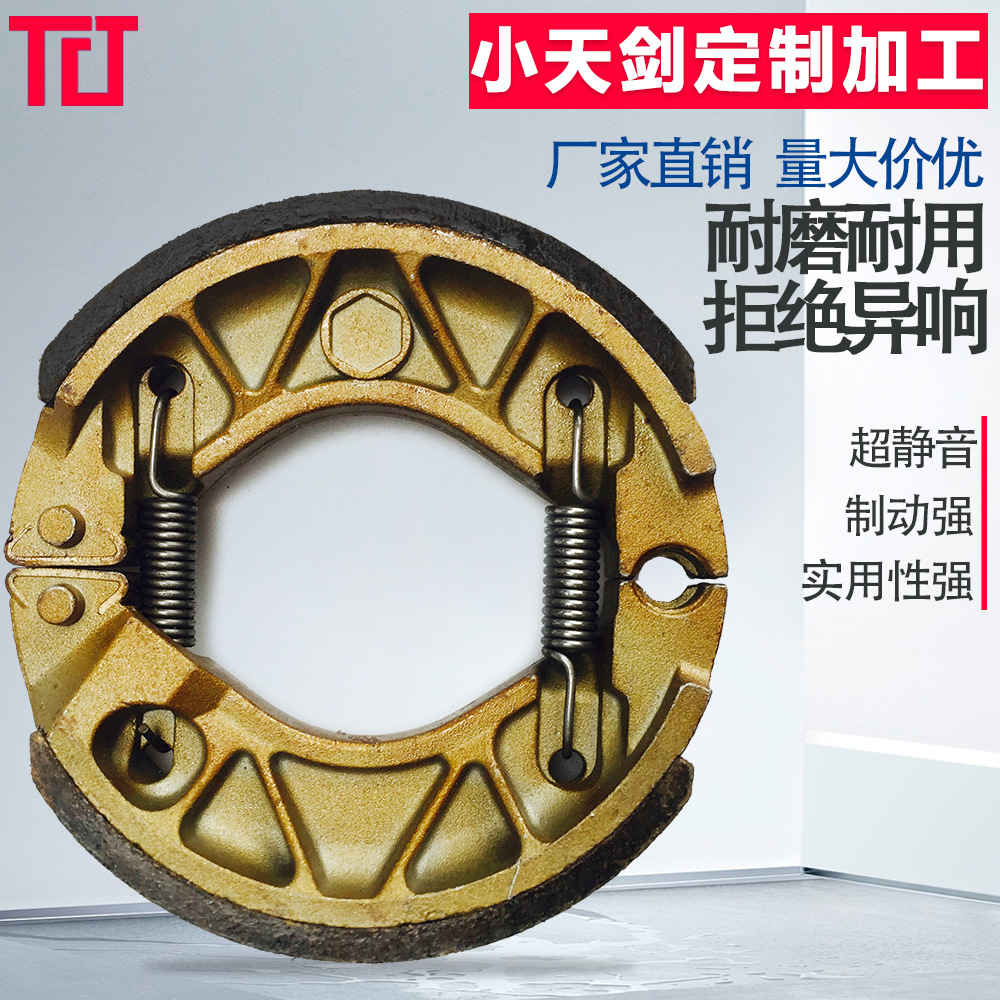 Procesamiento personalizado de pastillas de freno de motocicleta de Tianjian, zapatas de freno SRL125 / VEGAZR