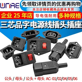 连接器;音视频插座;轻触开关