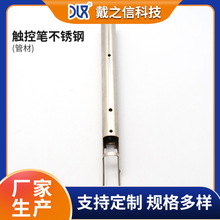 厂家供货D型金属管精密激光切割 触控笔304不锈钢管开孔开凿加工