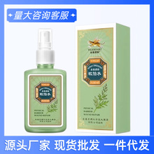 永安虎标蚊怕水50ml 蚊虫叮咬喷雾花露水户外清凉爽肤便携装虎镖