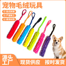 狗狗互动拔河毛绒玩具磨牙耐咬玩具狗狗互动益智涤纶玩具批发