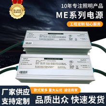 户外LED防水开关电源隧道灯路灯驱动器 投光灯泛光灯驱动电源批发