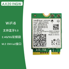 WiFi6   M.2 CNVio2ӿ ˫Ƶ 3000M  AX201NGW