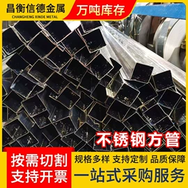 不锈钢板;不锈钢方管;其他管材