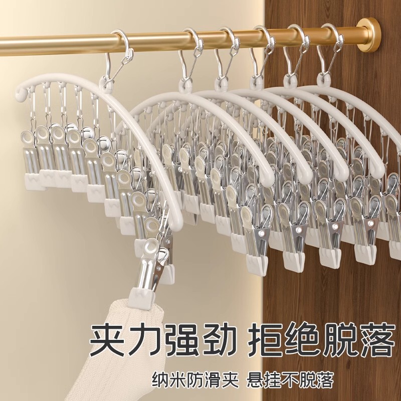 Color arc stainless steel drying socks clip windproof hanging socks rack multi-functional underwear drying socks artifact drying rack