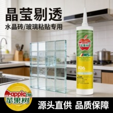 免钉胶厂家定制多功能强力透明免钉胶水晶字玻璃砖用快干无钉胶