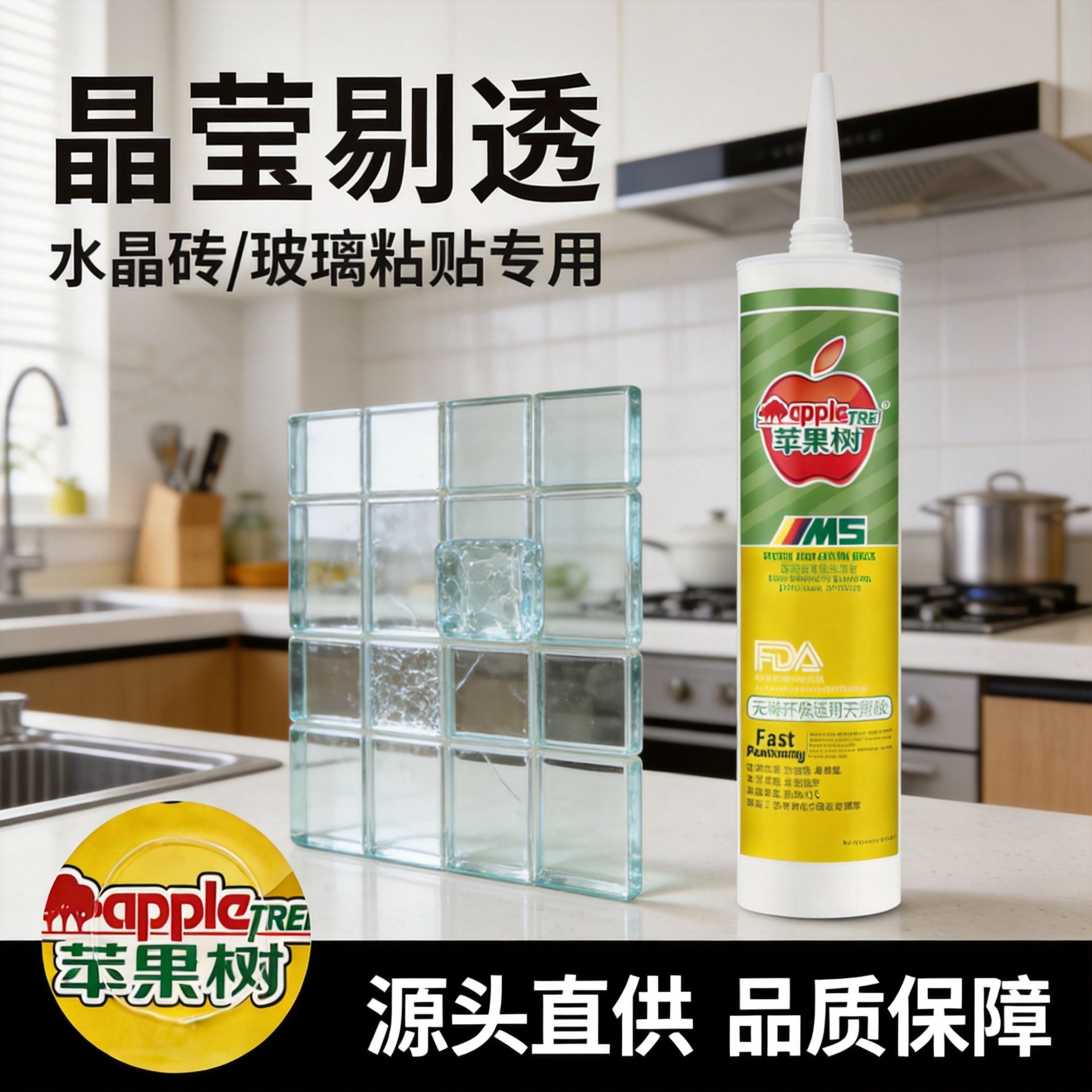 免钉胶厂家定制多功能强力透明免钉胶水晶字玻璃砖用快干无钉胶