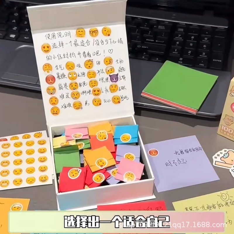 情绪盒子创意高颜值520礼盒手工diy贴纸情侣日常精致惊喜礼物信封|undefined