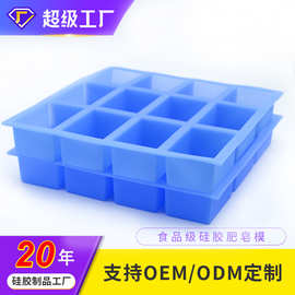 DIY手工肥皂模 方形12连易脱出皂模手工冷皂模 食品级硅胶模具