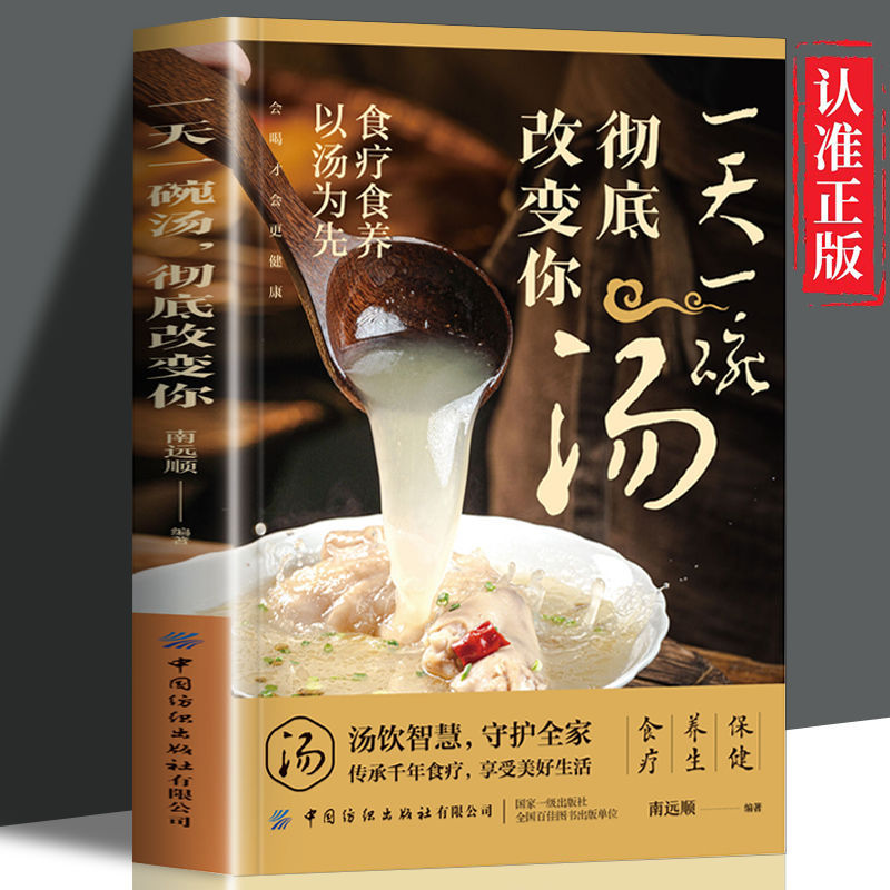 A bowl of soup will completely change you in one day.