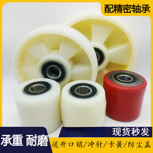 Hydraulic Forklift Wheel Nylon Polyurethane Pu Floor Stacker Manual Lift Truck Double Bearing Front and Rear Wheel Accessories