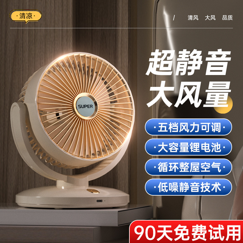 New Cross-Border Mini Portable Charging Fan Desktop Student Dormitory Silent Light Wall-Mounted Fan Electric Fan
