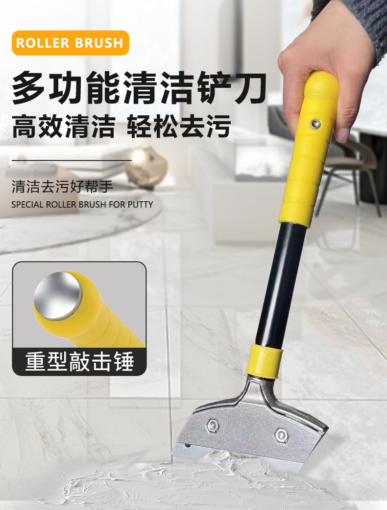 多功能长柄清洁铲刀玻璃刮污刀墙面瓷砖刮刀保洁工具除胶铲刀批发-阿里巴巴
