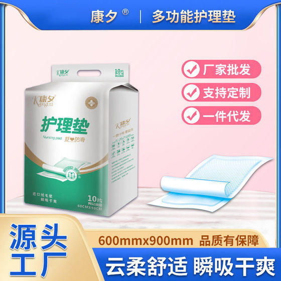 Kangxi Nursing Pad Adult Nursing Pad 6090 Diaper Pad for the Elderly Mattress Diaper Multifunctional Nursing Pad