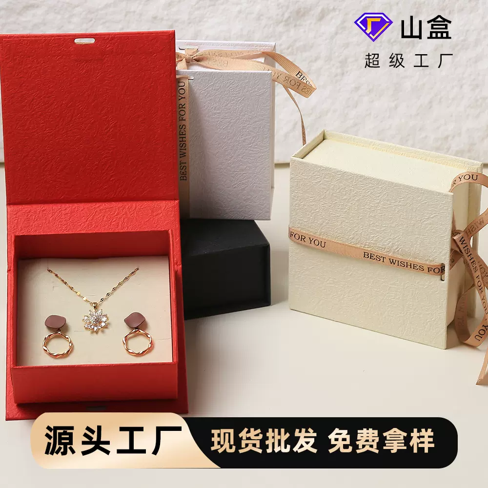 INS首饰包装盒耳钉珠宝盒戒指耳环纸盒项链手链盒穿戴甲手镯礼盒