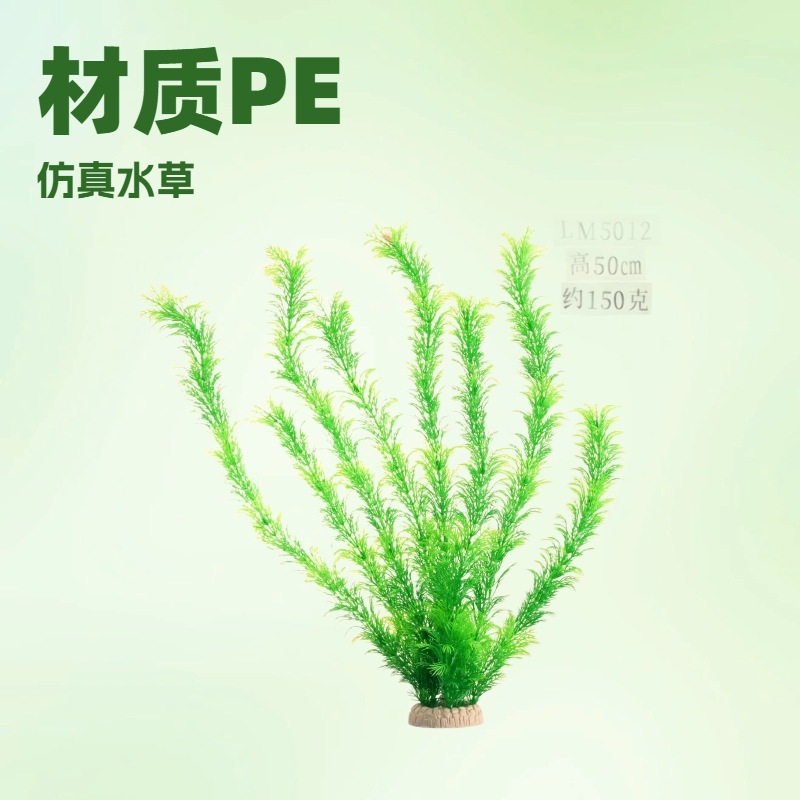 Decoración de paisajismo de pecera transfronteriza 50 cm simulación decoración de plantas acuáticas alta fábrica de accesorios de acuario