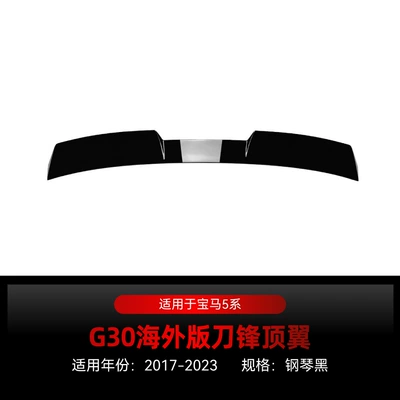 Applicable to 2017-2023 Bmw 5 Series G30 Overseas Version, Special Blade-Style Roof Wing and Rear Wing Cross-Border Modification Parts (Fixed wind wing) - special-for-g30-g38-cannot-be-used-piano-black-2017-2023
