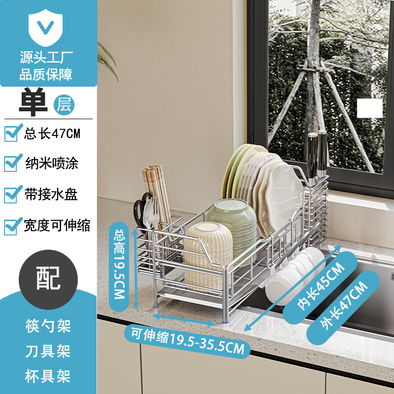 明凌 日韓で人気の炭素鋼製食器棚 キッチン収納ラック 水切りかご 伸縮式食器収納ラック