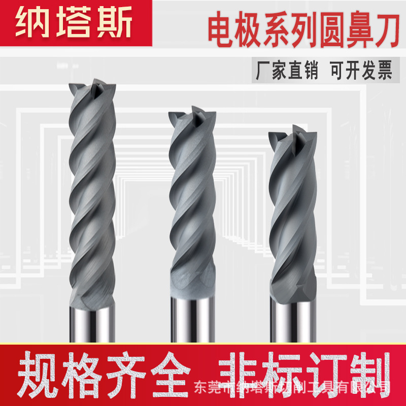 金刚石涂层石墨铣刀圆鼻刀盖板模具加工数控立铣刀厂家批发