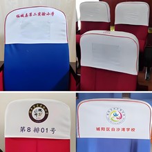 会议室电影院座套报告厅座椅头套汽车大巴座椅广告座椅头枕片