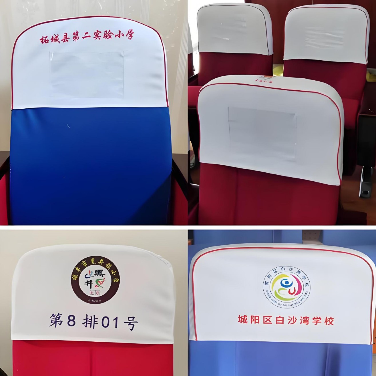 Conference Room Cinema Seat Covers Lecture Hall Seat Covers Car Bus Seat Advertising Seat Headrest Rear Seat