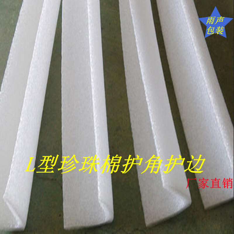 珍珠棉护角厂家.jpg