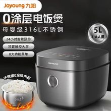 适用九阳电饭煲F-50F316L家用5升0涂层多功能316L不锈钢电饭锅
