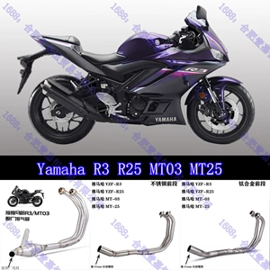 Yamaha R3 R25 Mt03 Mt25 paslanmayan polad ön hissə, R3 titan ərintisi ön hissə